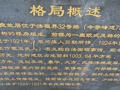 -张学良故居