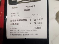 -食大利香港茶餐厅(南亚风情第一城店)