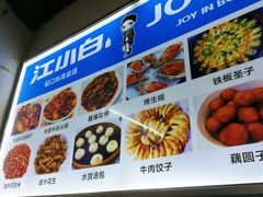 -桂萍特色牛筋牛杂(长堤街总店)