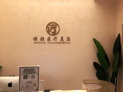 点击看大图 -天津时光诺颜·轻医美·轮廓抗衰中心