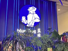-bluefrog蓝蛙(皇庭广场店)