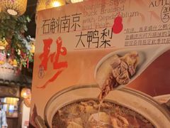 -南京大牌档(之心城店)