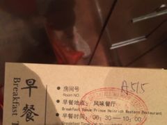 早餐券-老味道民宿(栈桥店)