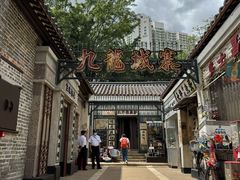 -九龙寨城公园
