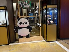 -西藏饭店·亚克·食光自助餐厅(文殊院店)