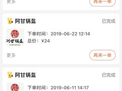 -阿甘锅盔(合生汇购物中心店)
