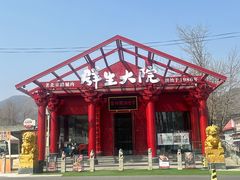 -群生大院(怀柔店)