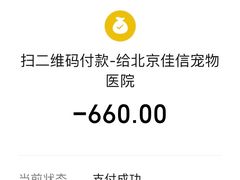 -北京佳信宠物医院