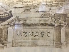 -楚畹园