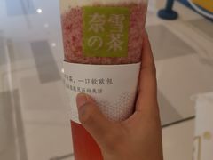 -奈雪的茶(国金中心店)