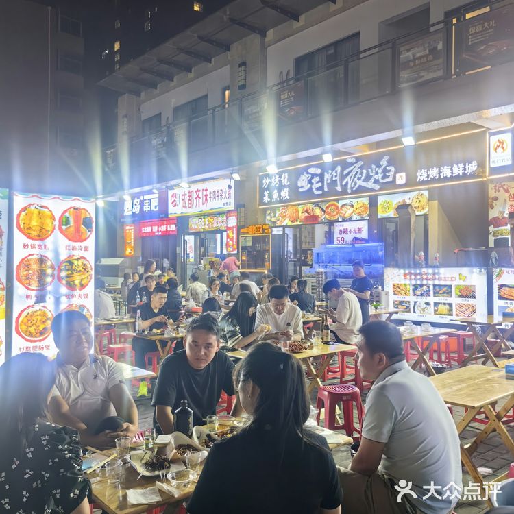 火辣辣的周末宵夜
