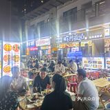 火辣辣的周末宵夜