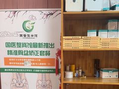 -国医整脊馆(武夷路店)