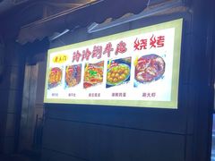 -玲玲涮牛肚(土门坊店)