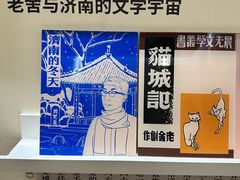 -老舍旧居