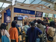-厝内小眷村(西单大悦城店)