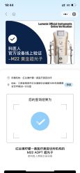 -柠檬一美·Ondapro·轻薄紧致抗衰中心