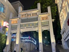 -厦门泰谷酒店(中山路镇海路地铁站店)