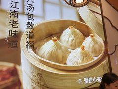 -苏晓玥·江南小吃(深圳北站店)
