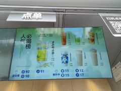 -茶百道(春熙路银石广场店)