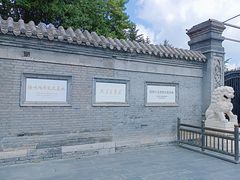 -张学良旧居陈列馆
