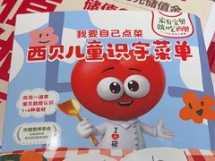 -西贝(紫荆广场店)