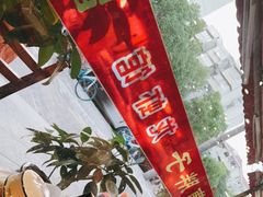 -曹胖子龙虾馆(黄桦路店)