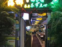 门面-海椰茶居(海印缤缤广场店)