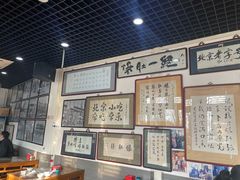 -东兴顺爆肚张