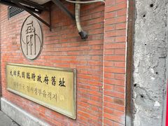 -大韩民国临时政府旧址
