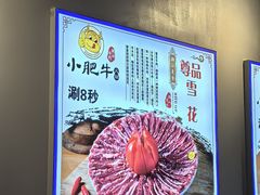 -小肥牛潮汕牛肉火锅(南联店)