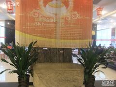 珠帘+石鼎-金百万烤鸭店(马甸店)