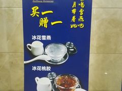 -海皇酒家(钰海万国汇购物广场店)