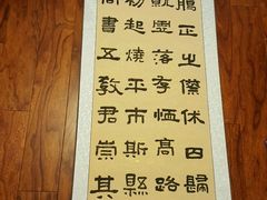 -萧华书法大教室(金源店)