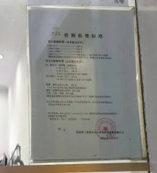 -国家轻工业珠宝检测中心