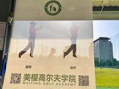 -美松高尔夫俱乐部