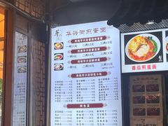 -华兴街煎蛋面(总店)