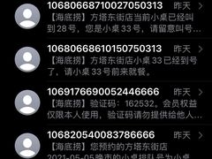 -海底捞火锅(方塔东街店)