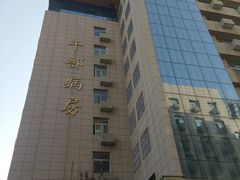 -中国人民解放军空军第九八六医院(北区)