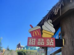 -七彩云南欢乐世界