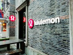 -lululemon(新天地店)