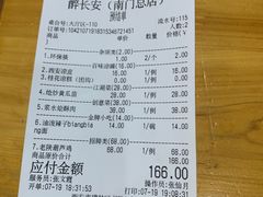 -醉长安(南门总店)
