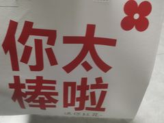 -红花点心局(大观园店)