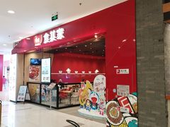 -食其家·牛丼咖喱(太阳宫店)
