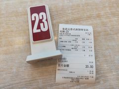 -朱洪元苏式面馆(绿宝广场店)