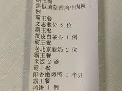 -天和晟烤鸭店(世纪坛店)