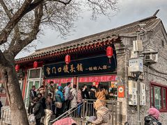 -宫门口馒头铺(创始人总店)