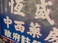 -鸽味轩·粤菜小馆(高楼门总店)