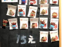 大王手工冰箱贴艺术墙-大王油茶(磁器口店)