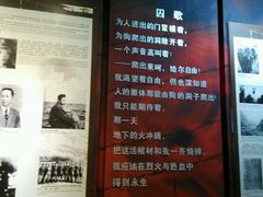 android_upload_pic-红岩魂陈列馆